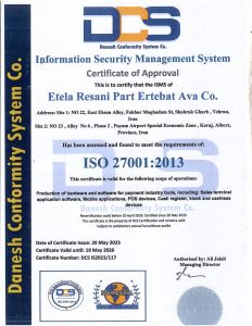 گواهینامه ISO 27001